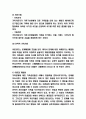 가족치료 사례연구 및 가족치료 종류와 이론연구 및 가족치료에 대한 평가와 개인적의견 14페이지