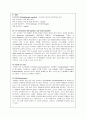 신생아 case study 간호과정2개-고빌리루빈혈증(hyperbilirubinemia) 4페이지