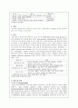 신생아 case study 간호과정2개-고빌리루빈혈증(hyperbilirubinemia) 5페이지