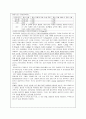 신생아 case study 간호과정2개-고빌리루빈혈증(hyperbilirubinemia) 6페이지