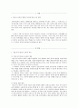 직업 목적 한국어 교육과 학문 목적 한국어 교육의 특징을 비교하여 기술하시오. 2페이지