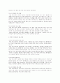직업 목적 한국어 교육과 학문 목적 한국어 교육의 특징을 비교하여 기술하시오. 3페이지