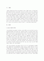 [청소년상담 2학년] 1) 청소년 상담자의 역할과 자질에 대해 설명한 후, 2) 본인이 가장 중요하다고 생각되는 덕목과 그 이유에 대해 서술하시오. 2페이지