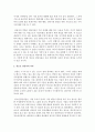 [청소년상담 2학년] 1) 청소년 상담자의 역할과 자질에 대해 설명한 후, 2) 본인이 가장 중요하다고 생각되는 덕목과 그 이유에 대해 서술하시오. 3페이지
