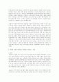 [청소년상담 2학년] 1) 청소년 상담자의 역할과 자질에 대해 설명한 후, 2) 본인이 가장 중요하다고 생각되는 덕목과 그 이유에 대해 서술하시오. 4페이지