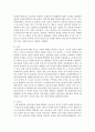 [청소년상담 2학년] 1) 청소년 상담자의 역할과 자질에 대해 설명한 후, 2) 본인이 가장 중요하다고 생각되는 덕목과 그 이유에 대해 서술하시오. 6페이지
