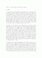 [청소년상담 2학년] 1) 청소년 상담자의 역할과 자질에 대해 설명한 후, 2) 본인이 가장 중요하다고 생각되는 덕목과 그 이유에 대해 서술하시오. 7페이지