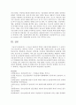 [청소년상담 2학년] 1) 청소년 상담자의 역할과 자질에 대해 설명한 후, 2) 본인이 가장 중요하다고 생각되는 덕목과 그 이유에 대해 서술하시오. 8페이지