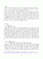 [방송통신대학교] 사회복지학개론 - 세월호, 가습기 2페이지