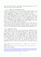 [방송통신대학교] 사회복지학개론 - 세월호, 가습기 3페이지