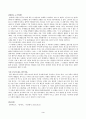 [방송통신대학교] 세계의역사 - 갈매기 3페이지