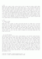 [방송통신대학교] 유아발달 - 출석수업대체과제물 2페이지