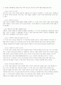 [방송통신대학교] 유아발달 - 출석수업대체과제물 4페이지