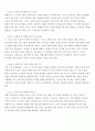 [방송통신대학교] 유아발달 - 출석수업대체과제물 5페이지