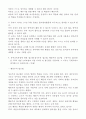 [방송통신대학교] 유아교육과정 기말고사 5페이지