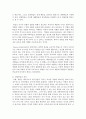 [청소년활동론 3학년] 1. 경험학습의 개념과 특징, 그리고 진행원리에 대해 설명하시오(10점). 3페이지