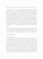 [청소년활동론 3학년] 1. 경험학습의 개념과 특징, 그리고 진행원리에 대해 설명하시오(10점). 4페이지