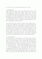 [청소년활동론 3학년] 1. 경험학습의 개념과 특징, 그리고 진행원리에 대해 설명하시오(10점). 5페이지