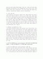 [청소년활동론 3학년] 1. 경험학습의 개념과 특징, 그리고 진행원리에 대해 설명하시오(10점). 6페이지