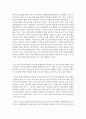 [청소년활동론 3학년] 1. 경험학습의 개념과 특징, 그리고 진행원리에 대해 설명하시오(10점). 7페이지
