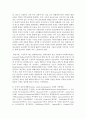 [청소년활동론 3학년] 1. 경험학습의 개념과 특징, 그리고 진행원리에 대해 설명하시오(10점). 8페이지