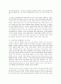 [청소년활동론 3학년] 1. 경험학습의 개념과 특징, 그리고 진행원리에 대해 설명하시오(10점). 9페이지