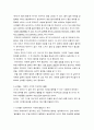 [영유아발달] 애착육아의 기적을 정독 후 감동적인 내용에 대하여 요점정리 한다. 부모와 떨어지지 않으려는 (분리불안) 유아를 효과적으로 지도하는 방법에 대하여 자신의 생각을 쓰기 2페이지