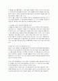[영유아발달] 애착육아의 기적을 정독 후 감동적인 내용에 대하여 요점정리 한다. 부모와 떨어지지 않으려는 (분리불안) 유아를 효과적으로 지도하는 방법에 대하여 자신의 생각을 쓰기 3페이지