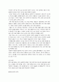 [영유아발달] 애착육아의 기적을 정독 후 감동적인 내용에 대하여 요점정리 한다. 부모와 떨어지지 않으려는 (분리불안) 유아를 효과적으로 지도하는 방법에 대하여 자신의 생각을 쓰기 4페이지