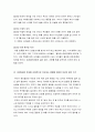 [영유아발달] 애착육아의 기적을 정독 후 감동적인 내용에 대하여 요점정리 한다. 부모와 떨어지지 않으려는 (분리불안) 유아를 효과적으로 지도하는 방법에 대하여 자신의 생각을 쓰기 5페이지