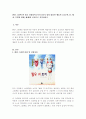[아동문학교육] 환상 그림책 한 권을 선정하여 4주차 3차시 강의 내용인 예술적 요소(색, 선, 배치, 모양과 형태, 매체)를 중심으로 분석하시오 2페이지