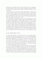 『이정(而丁) 박헌영 일대기』 서평 3페이지