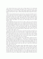 『프랑스 대혁명에 관한 고찰』 3페이지