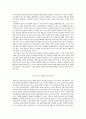 『프랑스 대혁명에 관한 고찰』 4페이지