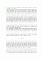『프랑스 대혁명에 관한 고찰』 7페이지