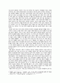 『한국인의 의식구조 레포트』- 《오늘날 학력과 직업 및 부자에 대한 세습 문제와 그 해소방안》 3페이지