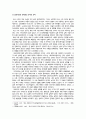 『한국의 문화유산 탐방 레포트』-《실학사상과 민족종교 유적의 의미》 2페이지