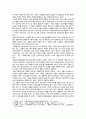 『한국의 문화유산 탐방 레포트』-《실학사상과 민족종교 유적의 의미》 4페이지