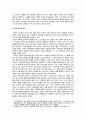 『한국의 문화유산 탐방 레포트』-《유학 사상과 성균관, 향교 및 서원과 향현사의 의미》 3페이지
