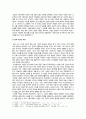 『한국의 문화유산 탐방 레포트』-《유학 사상과 성균관, 향교 및 서원과 향현사의 의미》 4페이지