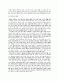 『한국의 문화유산 탐방 레포트』-《유학 사상과 성균관, 향교 및 서원과 향현사의 의미》 5페이지
