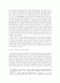 사회적 담론을 통해 본 근대 한국인의 만주인식 레포트 7페이지