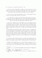 사회적 담론을 통해 본 근대 한국인의 만주인식 레포트 17페이지