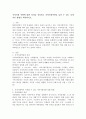 지역사회 역량에 대한 정의를 정리하고 지역사회역량을 높일 수 있는 실제적인 방법을 제시하시오. 2페이지