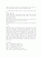 지역사회 역량에 대한 정의를 정리하고 지역사회역량을 높일 수 있는 실제적인 방법을 제시하시오. 4페이지