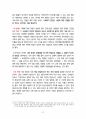 예비 사회복지사를 위한 취업 가이드북(이력서, 자기소개서, 면접, 취업) 8페이지