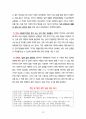 예비 사회복지사를 위한 취업 가이드북(이력서, 자기소개서, 면접, 취업) 10페이지
