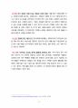 예비 사회복지사를 위한 취업 가이드북(이력서, 자기소개서, 면접, 취업) 11페이지