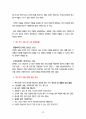 예비 사회복지사를 위한 취업 가이드북(이력서, 자기소개서, 면접, 취업) 25페이지
