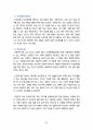 예비 사회복지사를 위한 취업 가이드북(이력서, 자기소개서, 면접, 취업) 28페이지